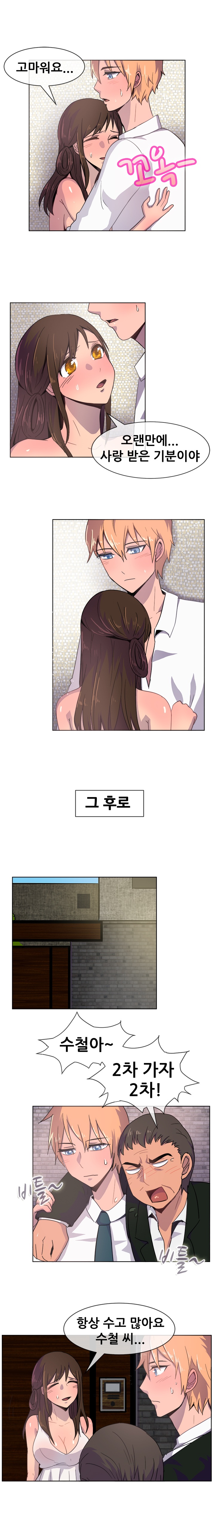 
회장 사모님과 한 썰
