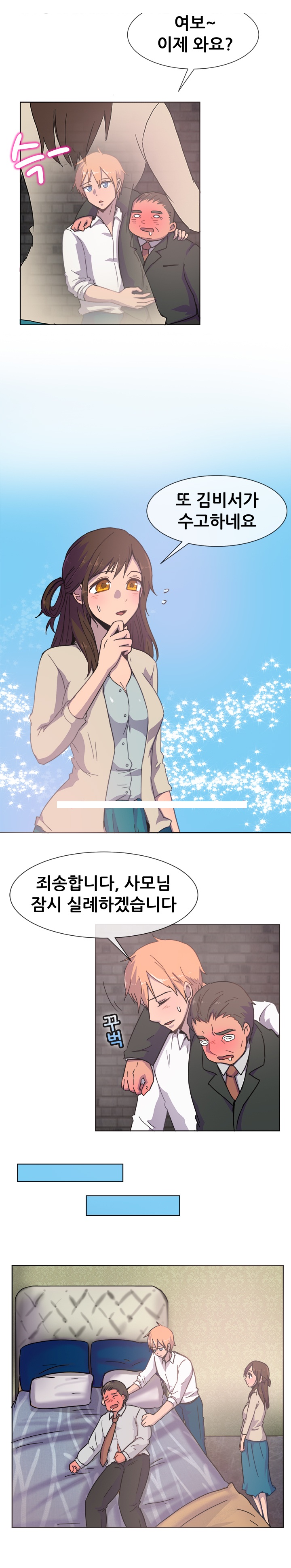 
회장 사모님과 한 썰
