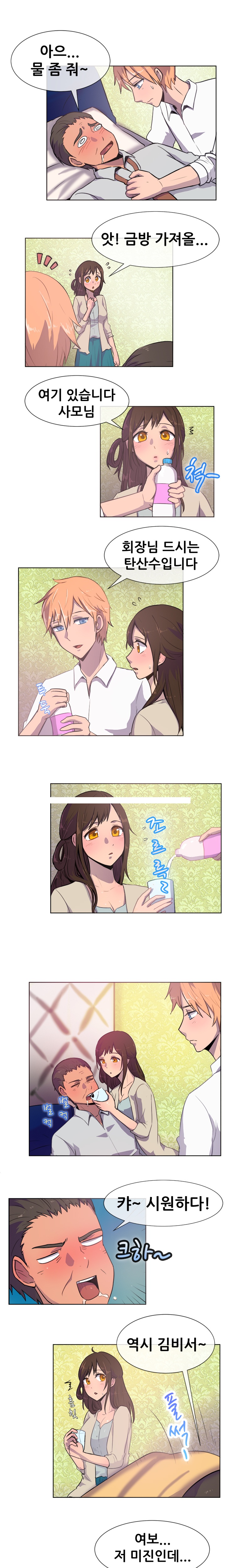 
회장 사모님과 한 썰
