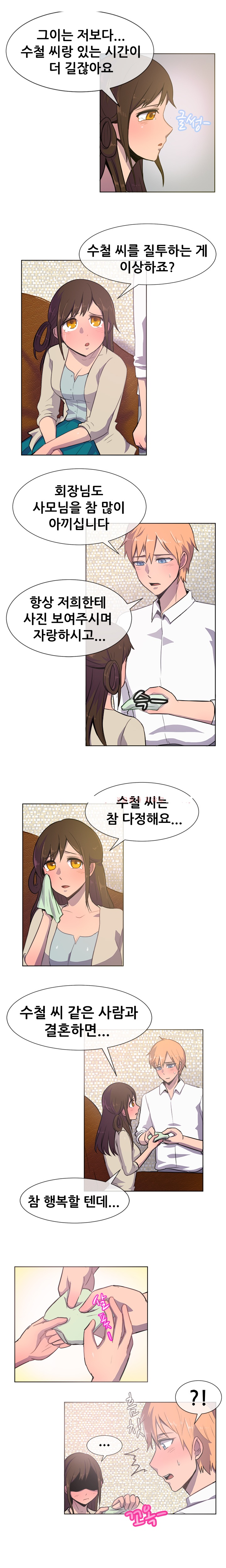 
회장 사모님과 한 썰
