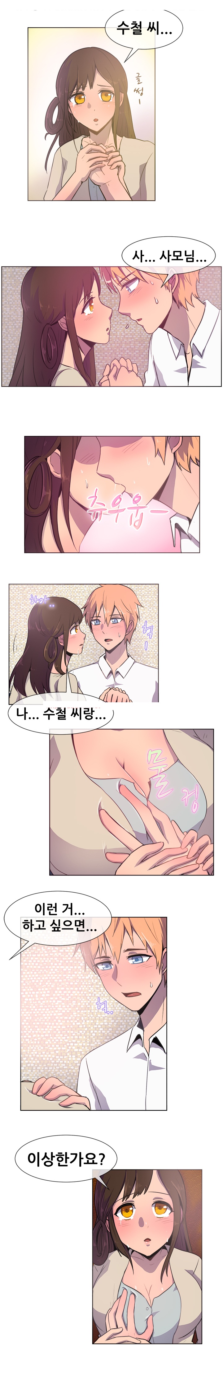 
회장 사모님과 한 썰
