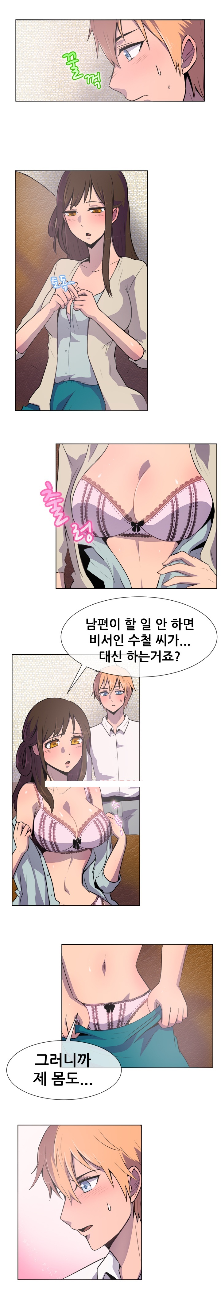 
회장 사모님과 한 썰
