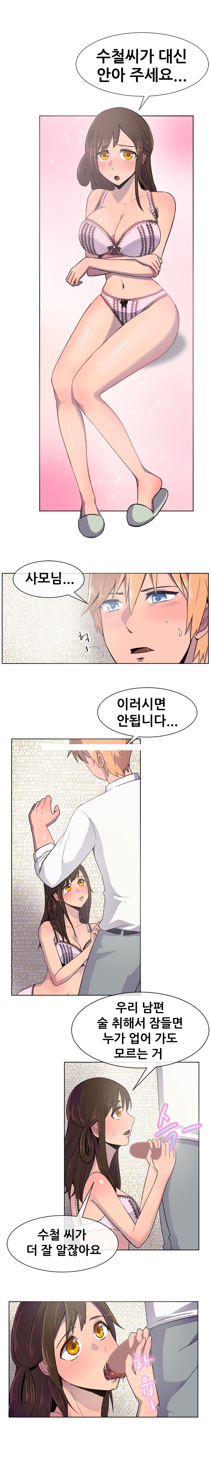 
회장 사모님과 한 썰
