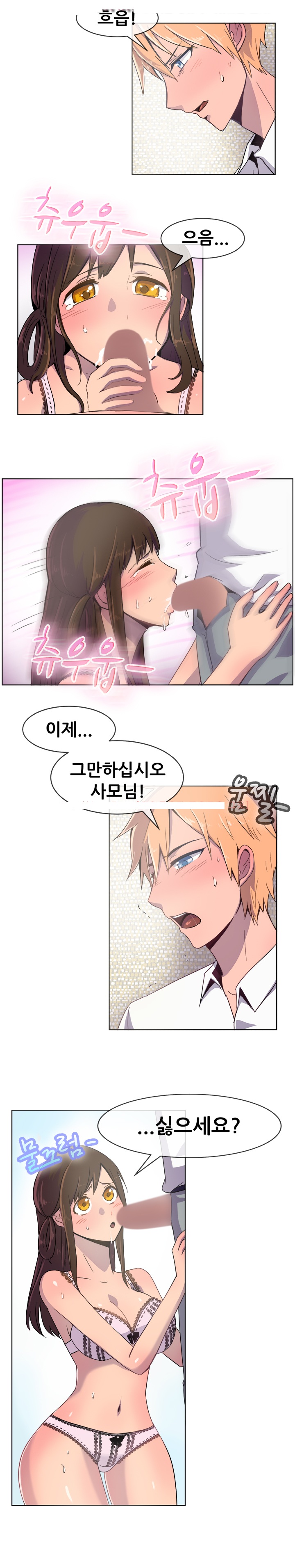 
회장 사모님과 한 썰
