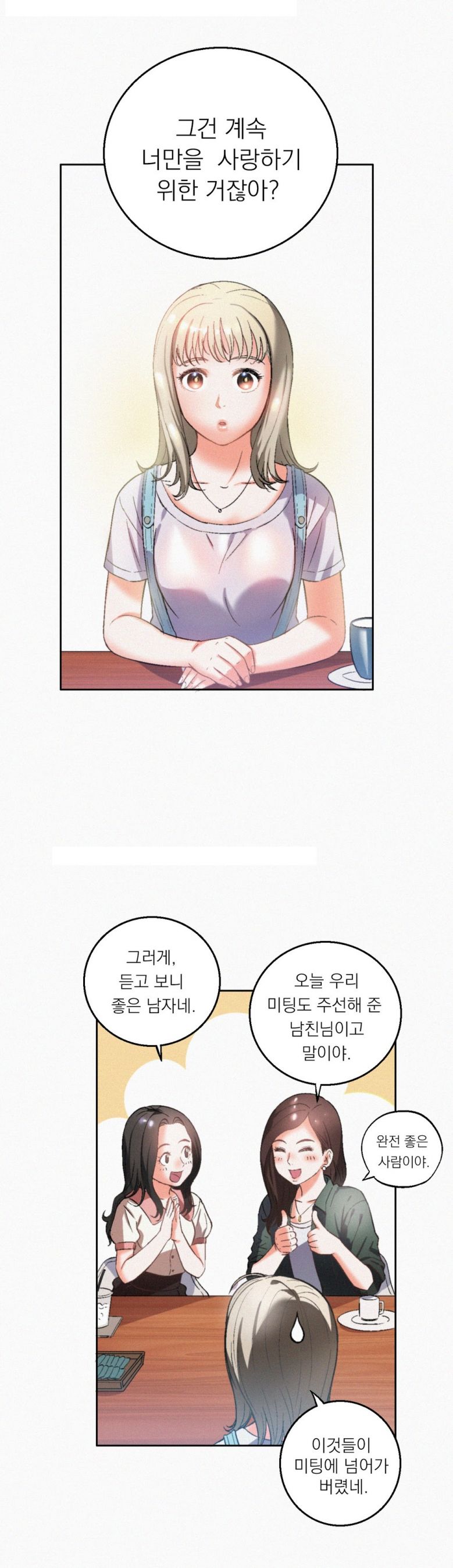 
남친 때문에 곤란한 여대생
