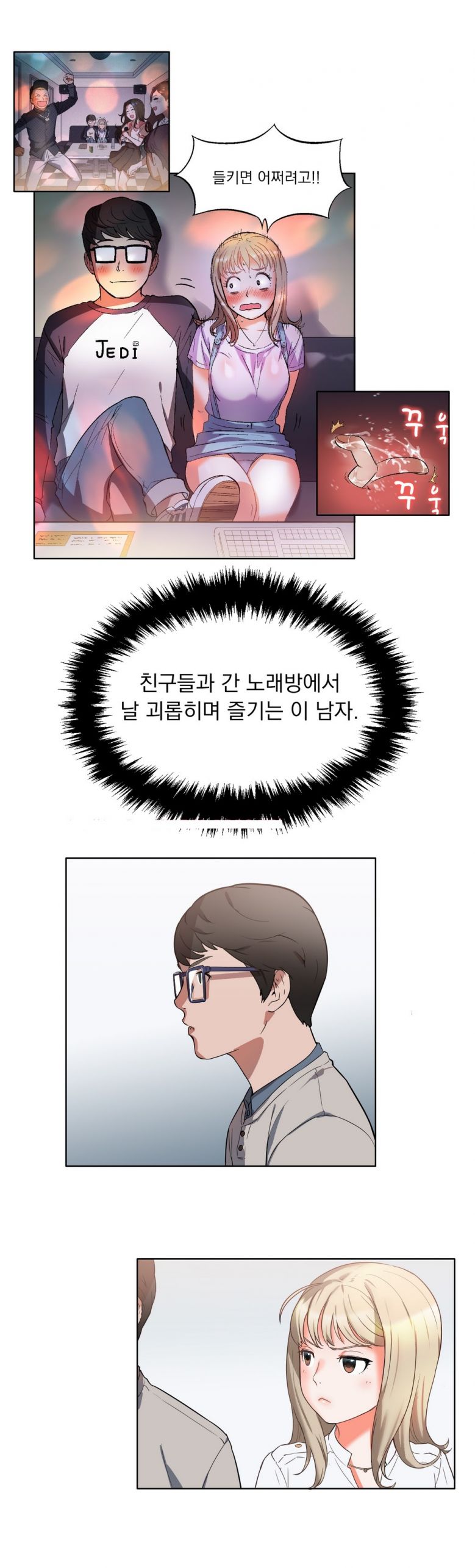 
남친 때문에 곤란한 여대생
