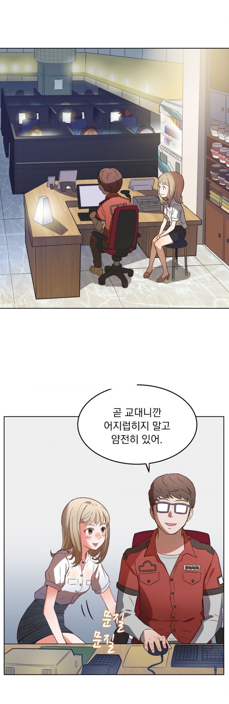 
남친 때문에 곤란한 여대생
