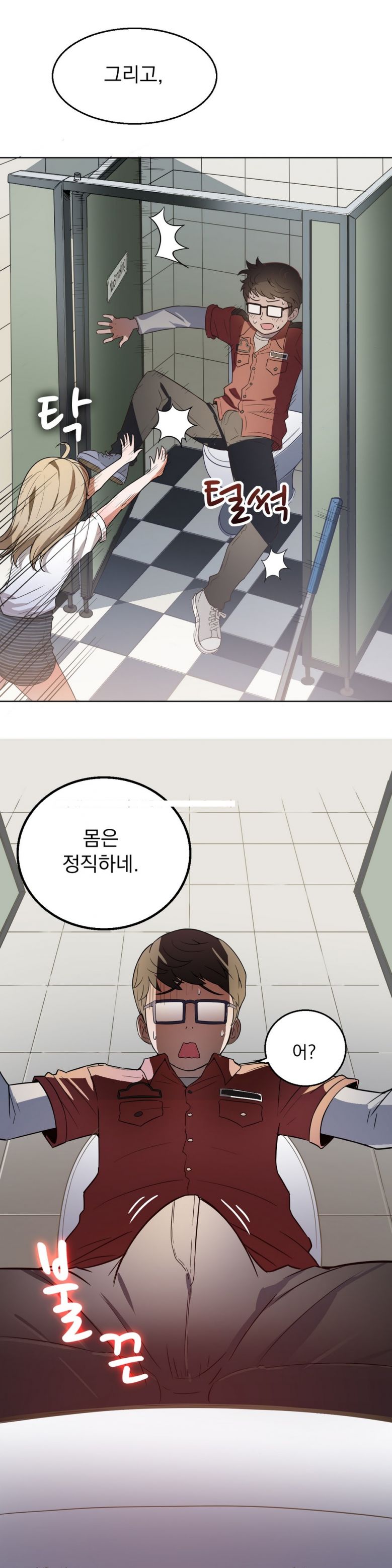 
남친 때문에 곤란한 여대생
