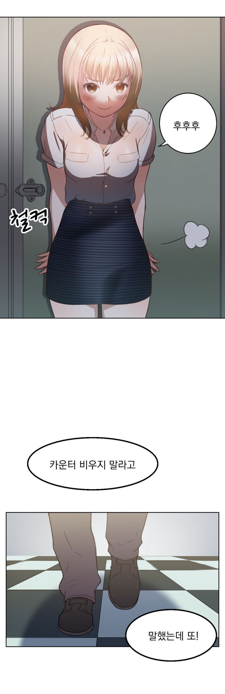 
남친 때문에 곤란한 여대생
