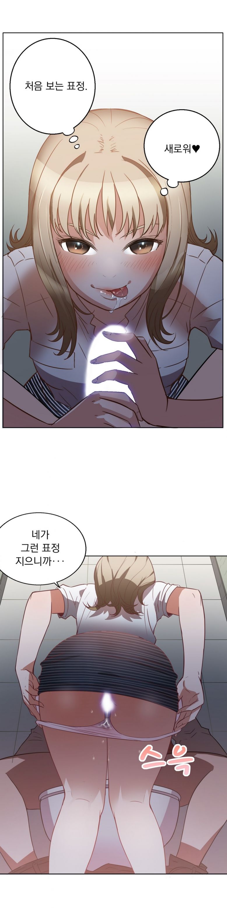 
남친 때문에 곤란한 여대생
