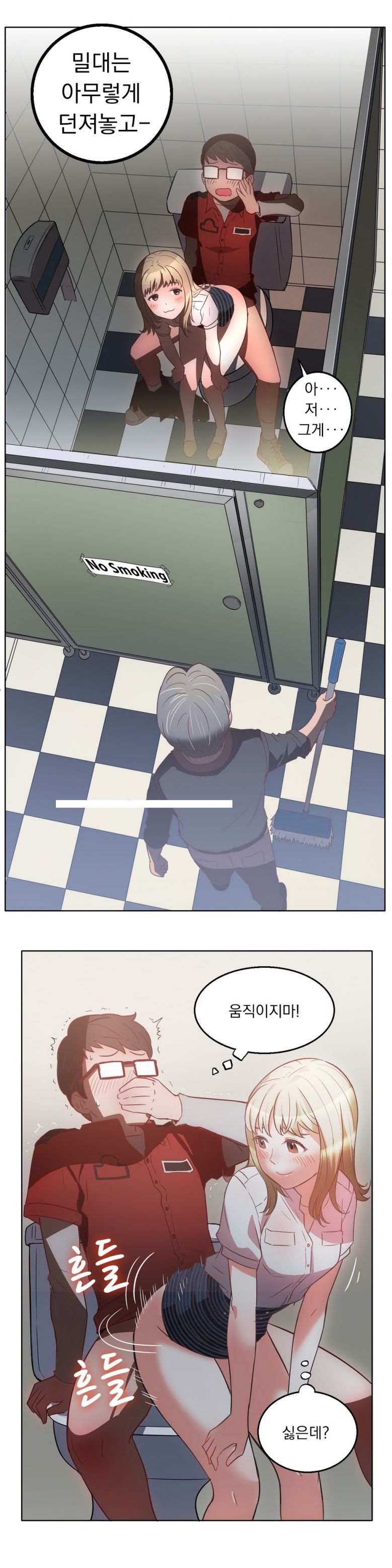 
남친 때문에 곤란한 여대생
