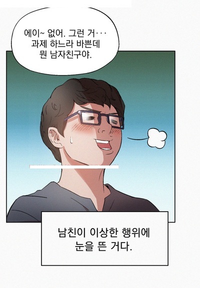 
남친 때문에 곤란한 여대생
