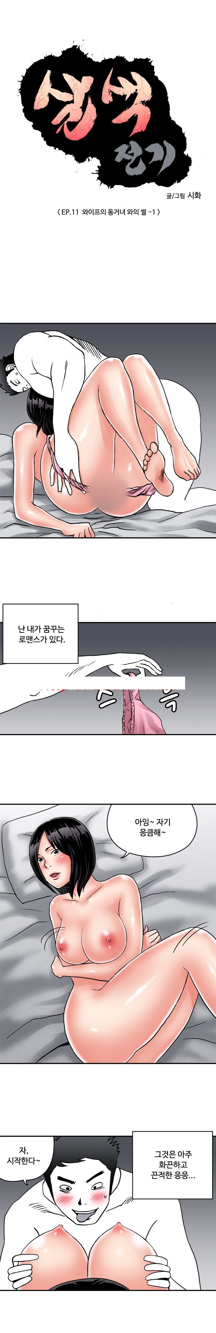 
와이프 동거녀와의 썰

