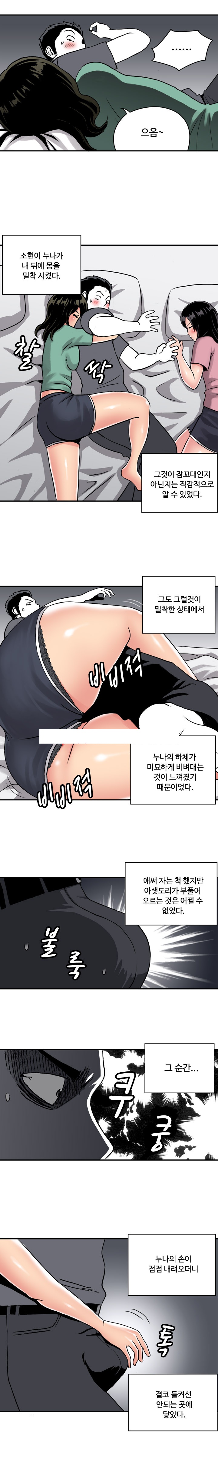 
와이프 동거녀와의 썰
