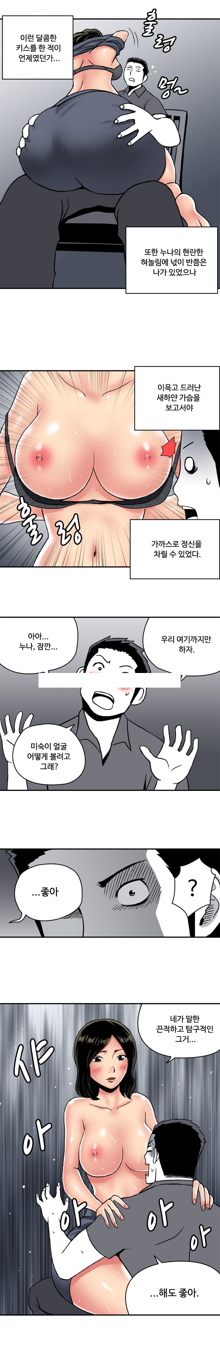 
와이프 동거녀와의 썰
