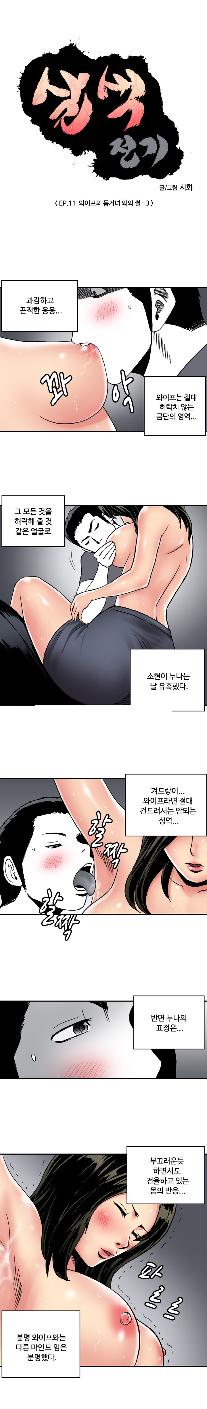 
와이프 동거녀와의 썰
