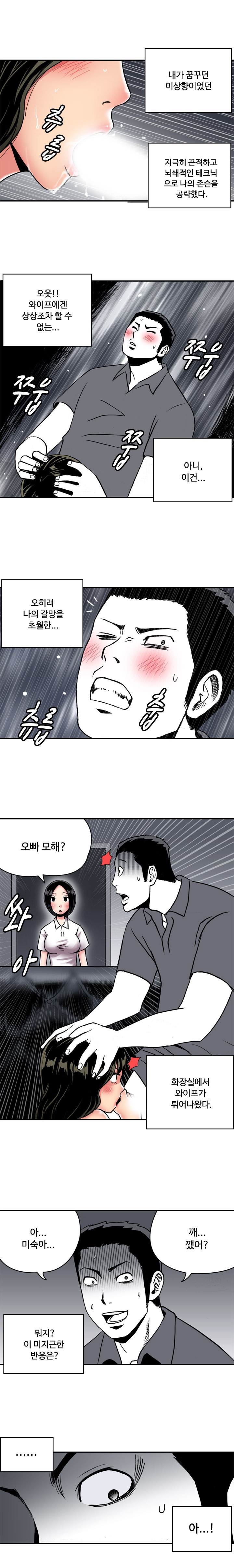 
와이프 동거녀와의 썰
