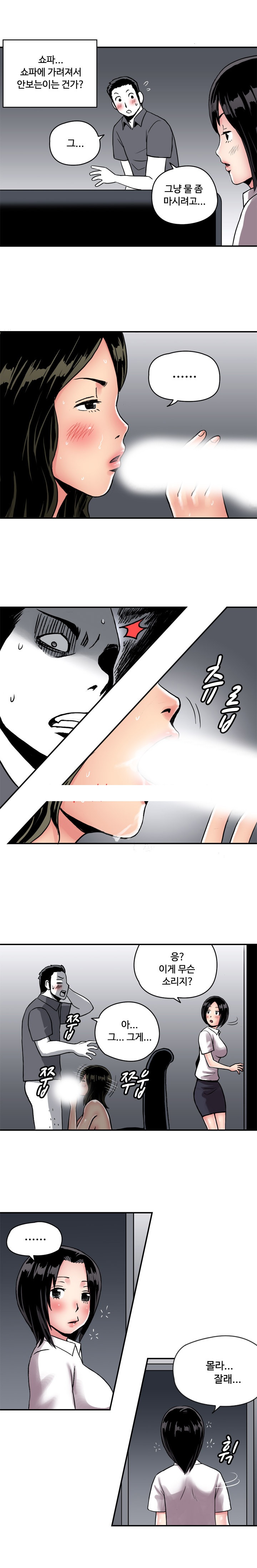 
와이프 동거녀와의 썰
