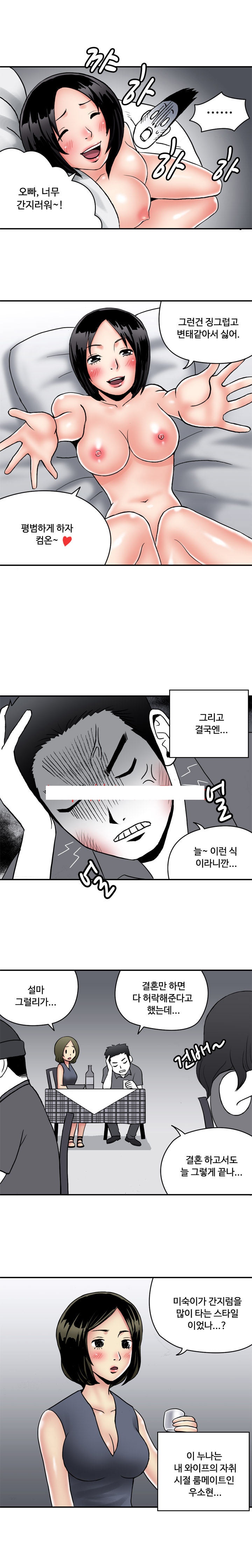 
와이프 동거녀와의 썰
