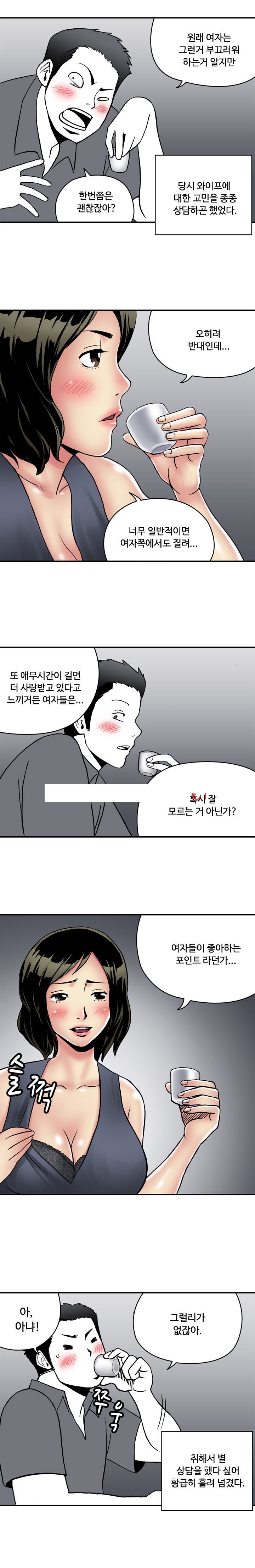 
와이프 동거녀와의 썰
