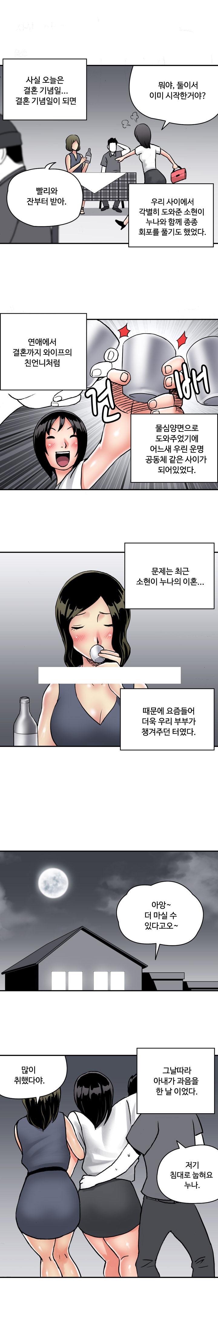 
와이프 동거녀와의 썰
