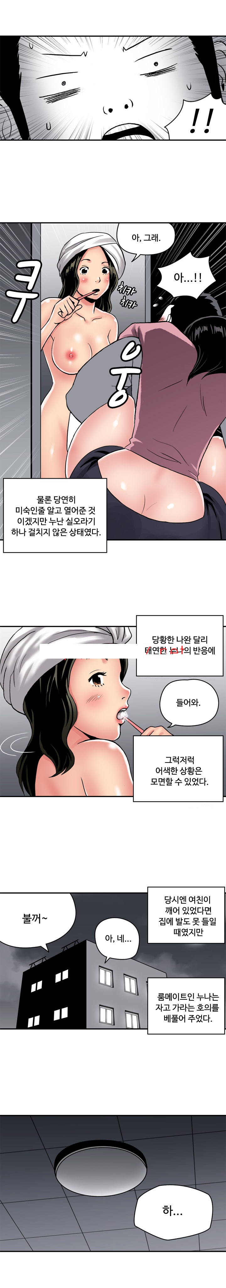 
와이프 동거녀와의 썰
