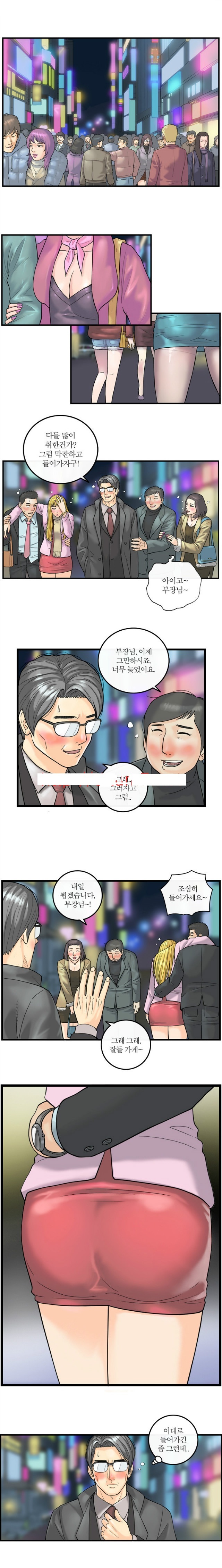 
마사지 중독 아내
