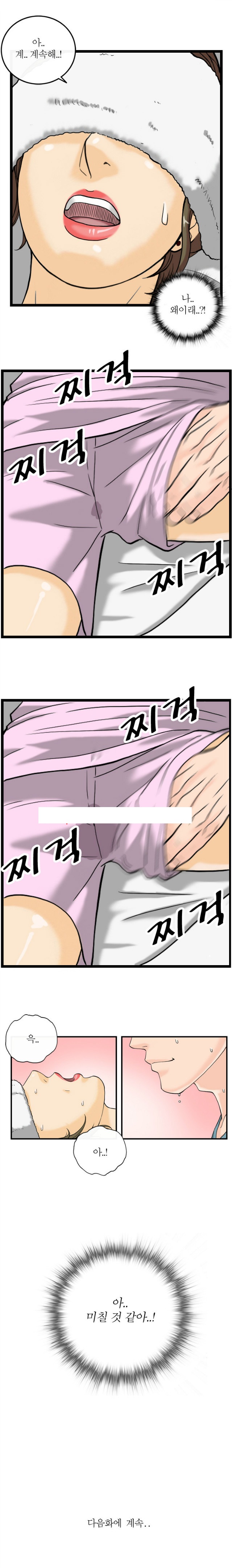 
마사지 중독 아내
