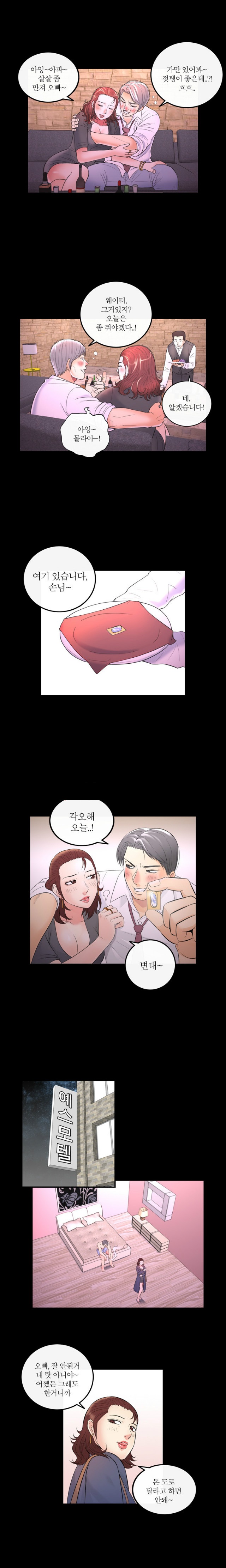 
마사지 중독 아내
