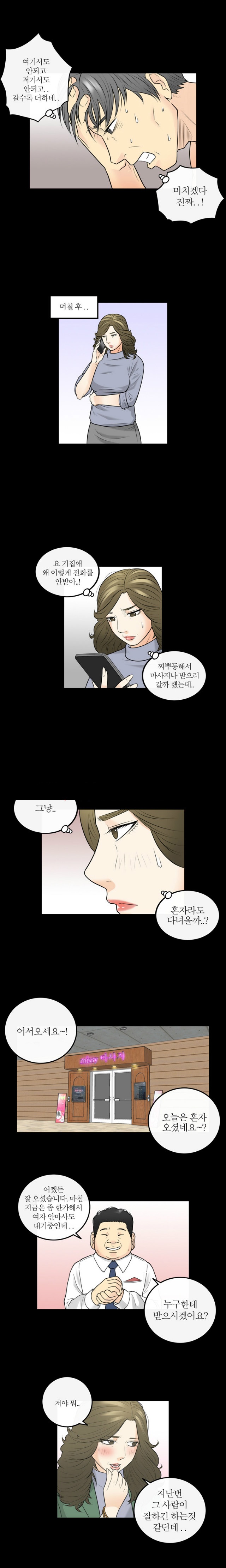 
마사지 중독 아내
