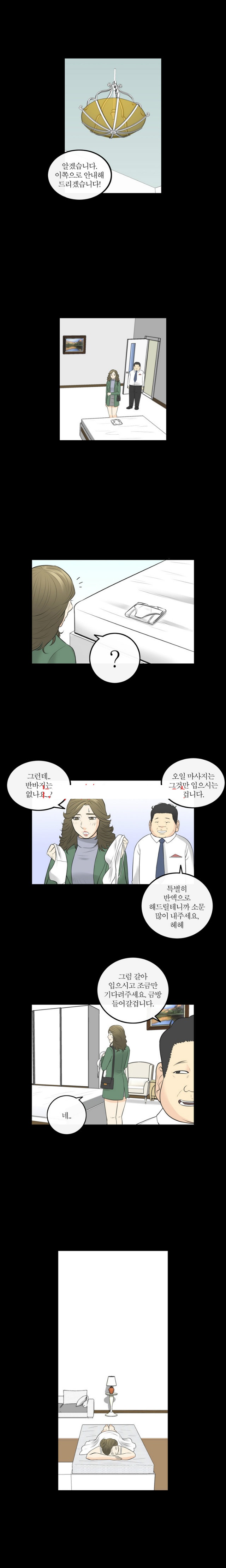
마사지 중독 아내
