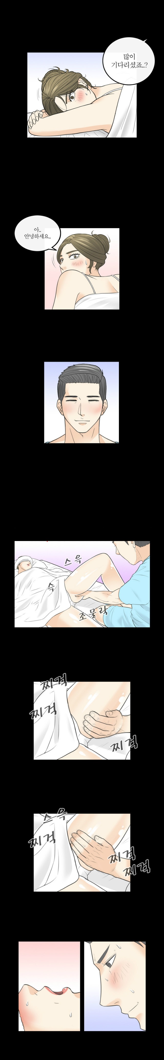 
마사지 중독 아내
