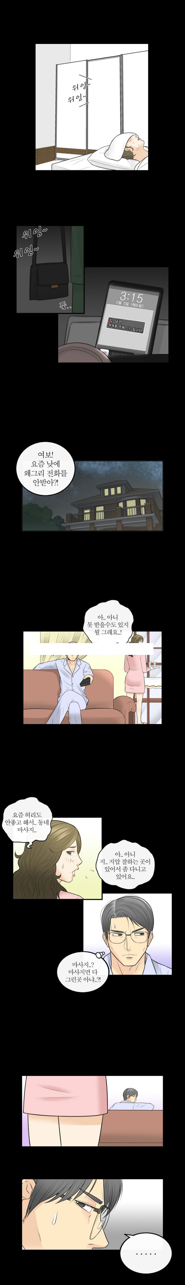
마사지 중독 아내
