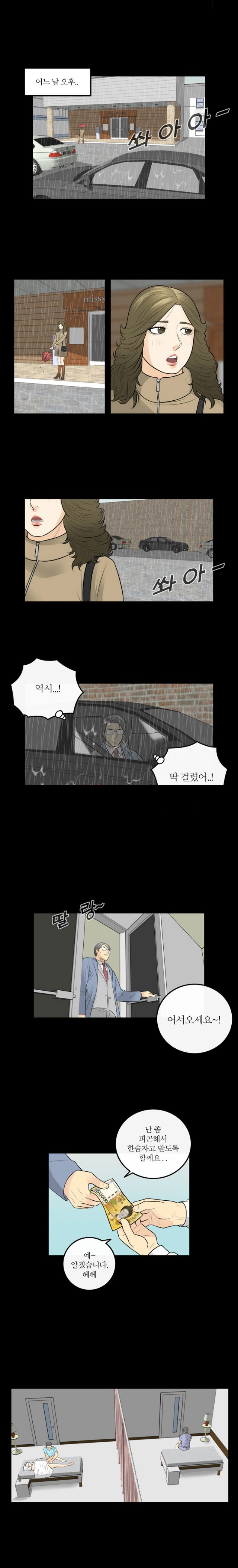 
마사지 중독 아내
