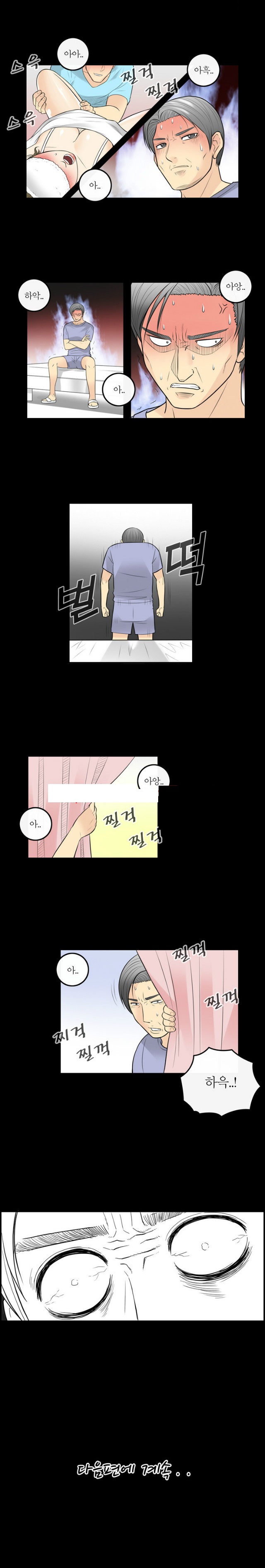 
마사지 중독 아내
