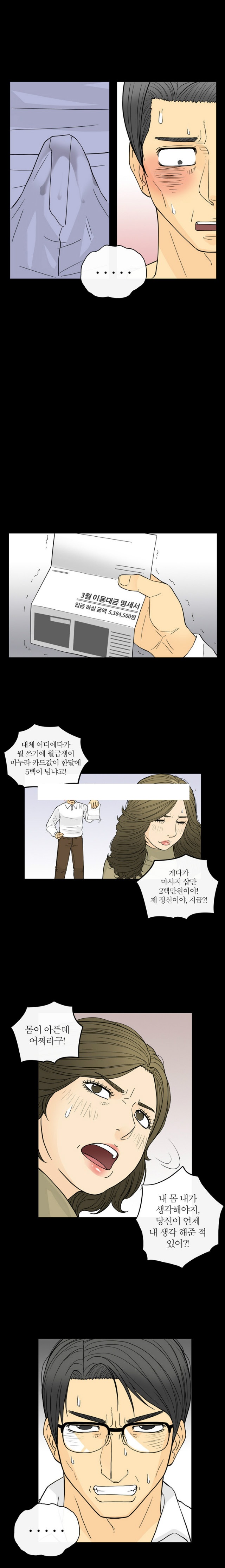 
마사지 중독 아내
