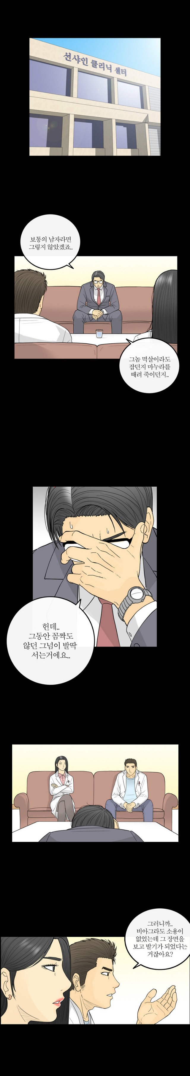 
마사지 중독 아내
