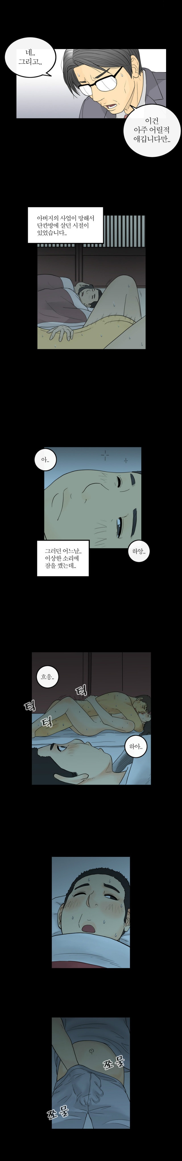 
마사지 중독 아내
