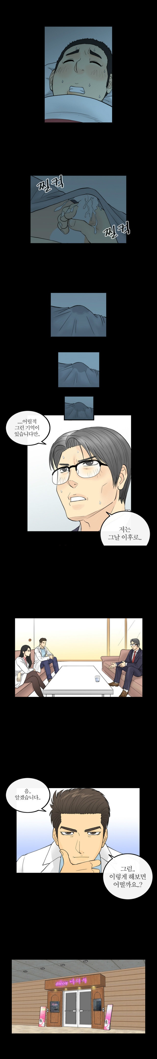 
마사지 중독 아내
