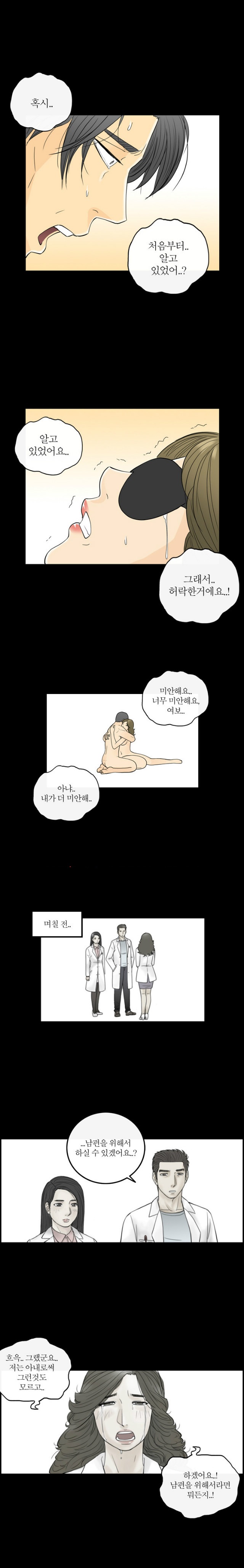 
마사지 중독 아내
