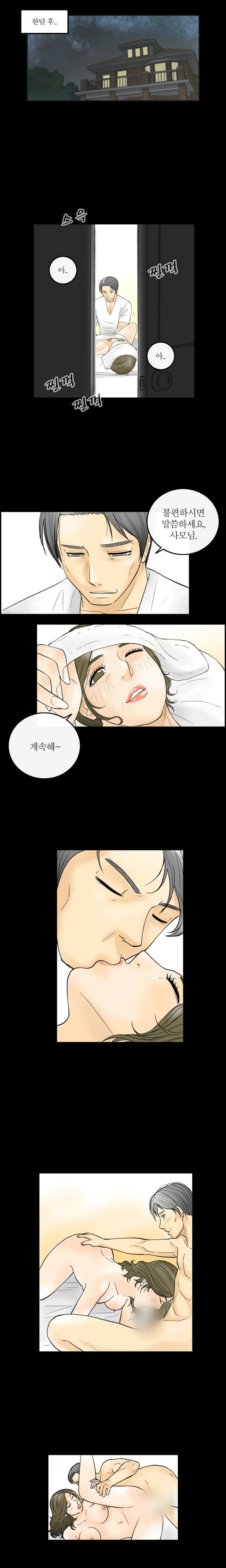 
마사지 중독 아내

