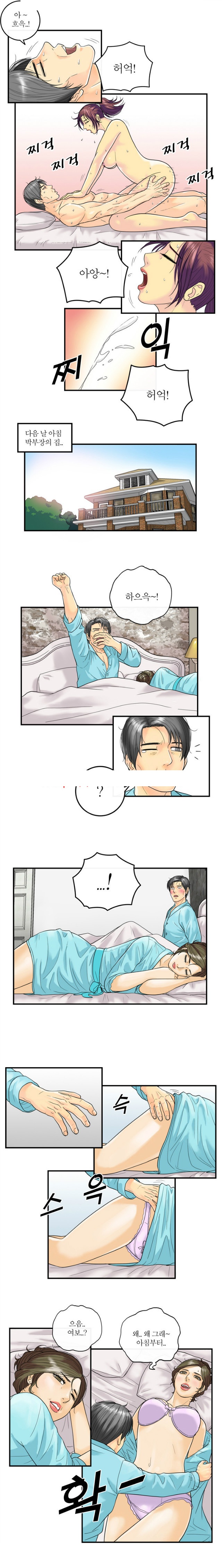 
마사지 중독 아내
