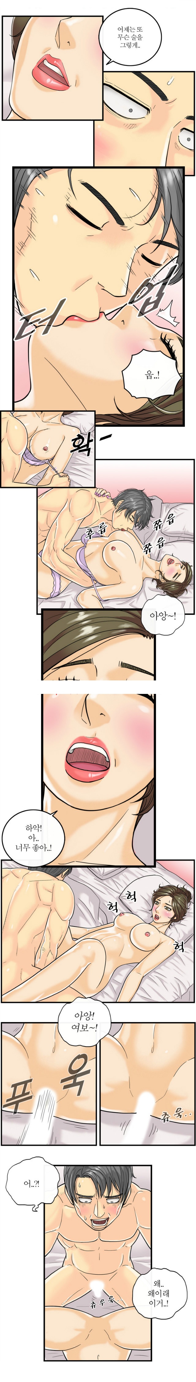 
마사지 중독 아내
