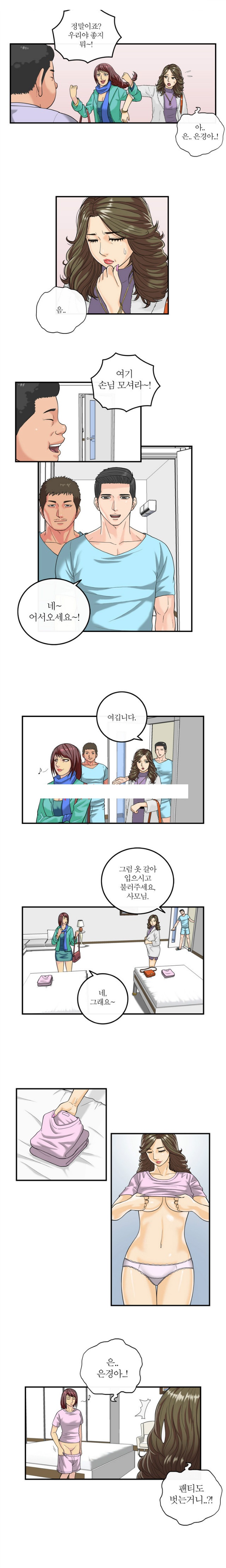 
마사지 중독 아내
