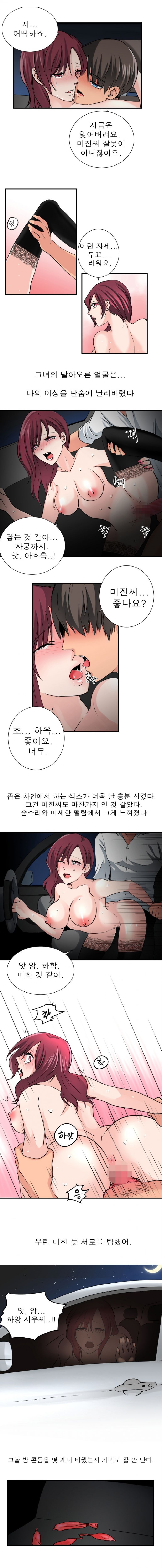 
대리운전기사 친구 아내
