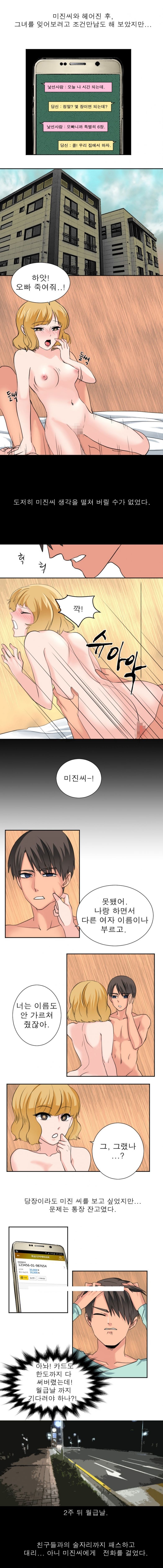 
대리운전기사 친구 아내
