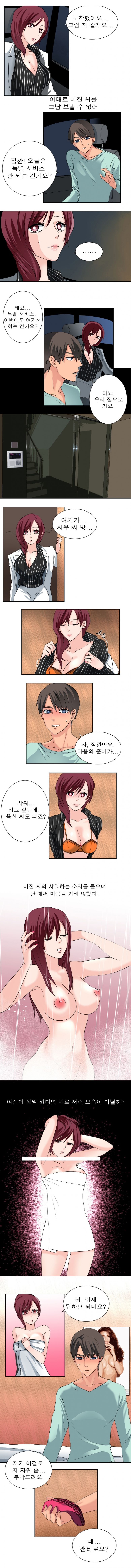 
대리운전기사 친구 아내
