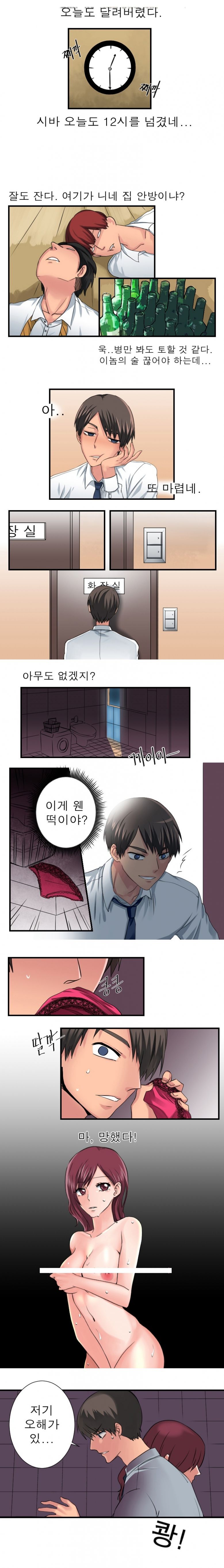 
대리운전기사 친구 아내
