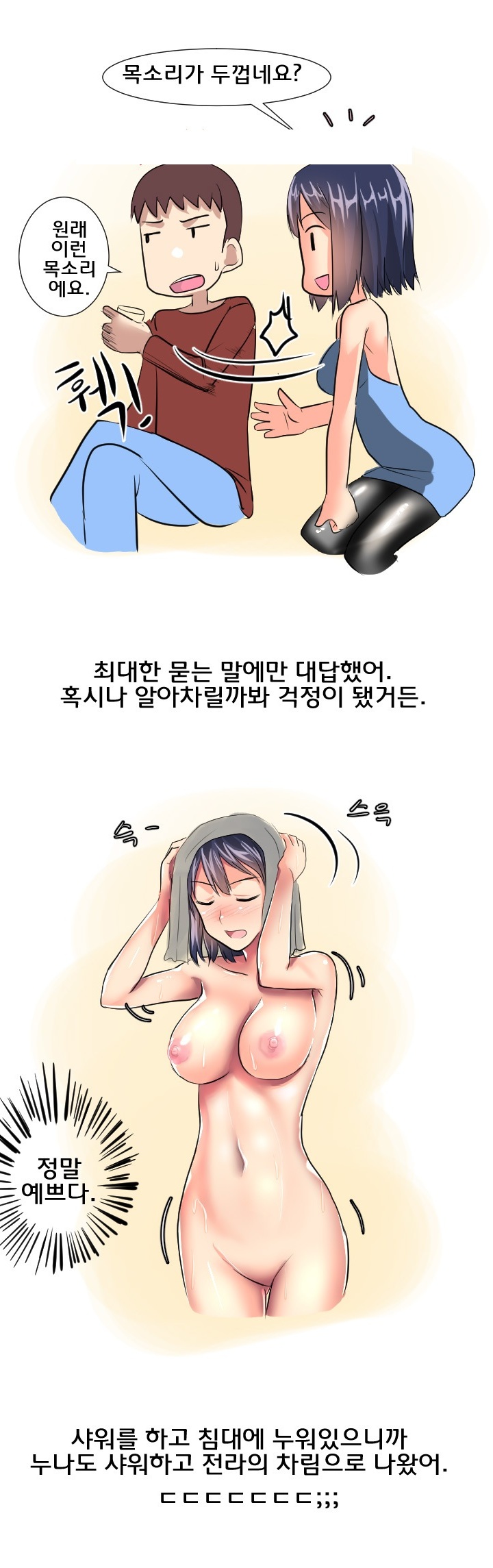 
오피에서 첫사랑 교회누나 만난 썰
