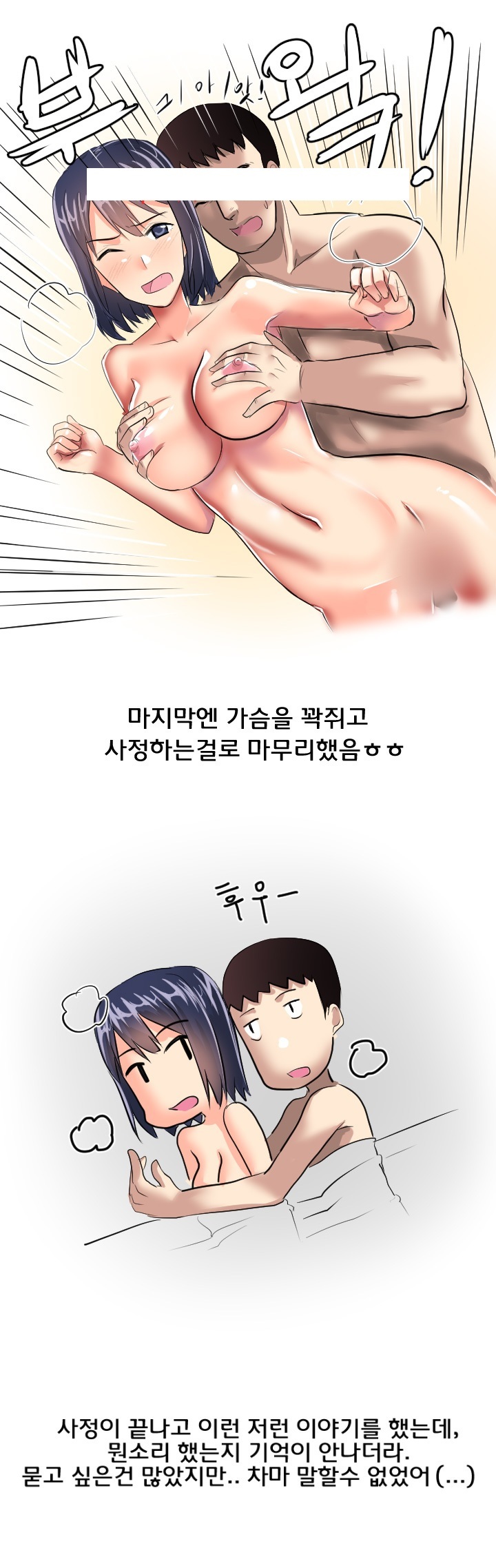 
오피에서 첫사랑 교회누나 만난 썰
